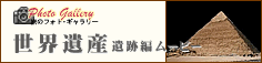���̃t�H�g�E�M�������[�@���E��Y