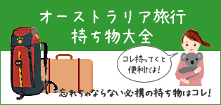 �I�[�X�g�����A���s�@��������S